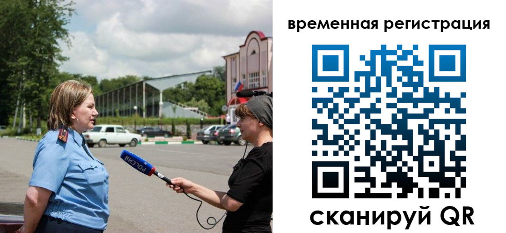 временная регистрация надежно в Минеральных Водах
