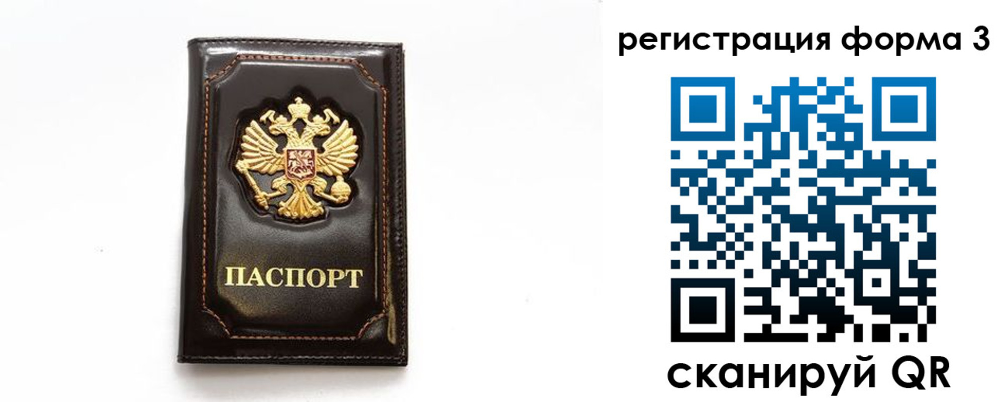 временная регистрация недорого в Минеральных Водах